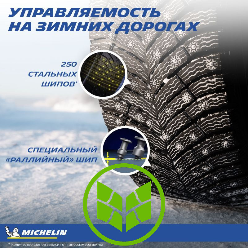 Michelin X-Ice North 4 265/60 R20 115T XL (шип)
